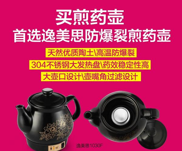 自动陶瓷煎药壶 传统煎药工艺与现代科技的融合，养生保健服务新选择