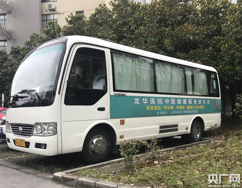 "中医健康直通车"开进社区 居民家门口就可健康调查和咨询